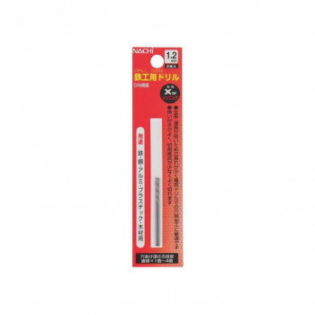 ナチ　鉄工ドリル　シンニング　2本入り　1.2mm　453162【お寄せ品、返品キャンセル不可。欠品終売時連絡あり】(3.0)
