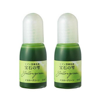 PADICO ѥUV쥸忧ޡФμ 10ml2ܥåȡYellow green ꡼403038ڤ...