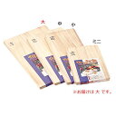桐まな板(大) HK-20【お寄せ品、返品キャンセル不可。欠品終売時連絡あり】