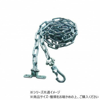 【メール便】 C-252 ハングチェイン座金・スナップ2m 00703162【お寄せ品、返品キャンセル不可。欠品終売時連絡あり】