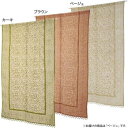 のれん アラベスク 85×150cm ベージュ 00066314025【お寄せ品、返品キャンセル不可。欠品終売時連絡あり】