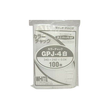 セイニチ チャック付ポリエチレン袋 ユニパック GPカラーチャックタイプ GP J-4 白 100枚【お寄せ品、返品キャンセル不可。欠品終売時連絡あり】