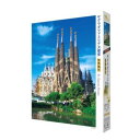 ジグソーパズル 海外風景 サグラダファミリア大聖堂 500-255【お寄せ品、返品キャンセル不可。欠品終売時連絡あり】