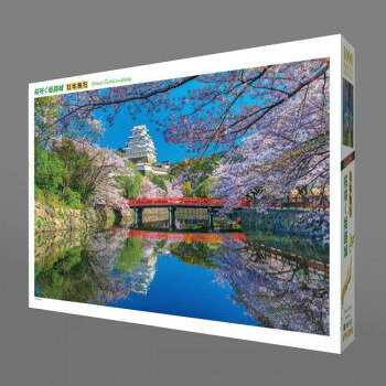 ジグソーパズル 日本風景 桜咲く姫路城 1000-833【お寄せ品、返品キャンセル不可。欠品終売時連絡あり】