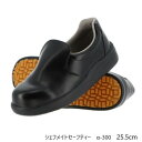 弘進ゴム 布靴(厨房靴) シェフメイトセーフティー α-300 黒 25.5cm E0635CI【お寄せ品、返品キャンセル不可。欠品終売時連絡あり】(3)