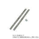 ハイロジック 72958 ミニベアリングタイプ 310mm 1組入【お寄せ品、返品キャンセル不可。欠品終売時連絡あり】