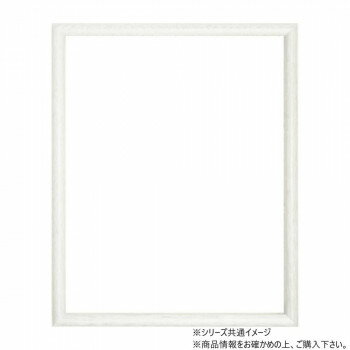 大額 ベーシック額 6700N 八ツ切 ホワイト【お寄せ品、返品キャンセル不可。欠品終売時連絡あり】