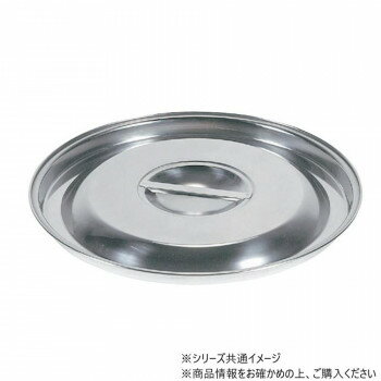 スギコ 18-8バケツ蓋 SH-642B-C SA0729【お寄せ品、返品キャンセル不可。欠品終売時連絡あり】