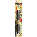 【メール便】 アネックス(ANEX) 黒龍靭ビット タフ 2本組 +2×13 ABRM-2130【お寄せ品、返品キャンセル不可。欠品終売時連絡あり】