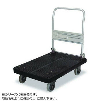 【直送品】静音台車　ハンドル折りたたみ式　最大積載量300kg　ストッパー付　PLA300-DX-DS　ブラック..