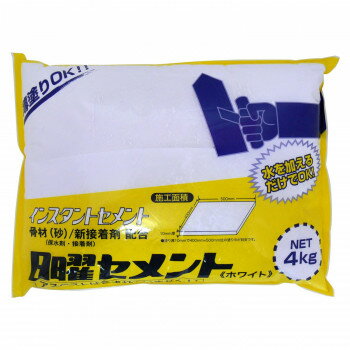 【直送品】家庭化学工業 セメント 4kg ホワイト【お寄せ品、返品キャンセル不可。欠品終売時連絡あり】