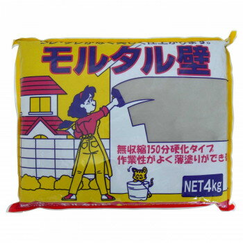 【直送品】家庭化学工業 モルタル壁 4kg グレー【お寄せ品、返品キャンセル不可。欠品終売時連絡あり】