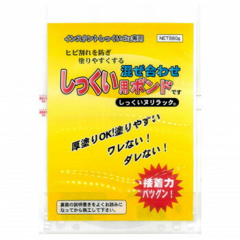 【直送品】家庭化学工業 しっくい用ボンド 880g【お寄せ品、返品キャンセル不可。欠品終売時連絡あり】