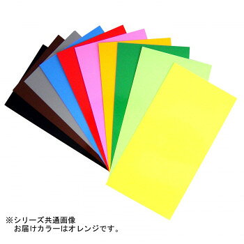 【直送品】オーブン転写紙200度(低温転写紙)　単色(オレンジ)　8セット【お寄せ品、返品キャンセル不可。欠品終売時連絡あり】