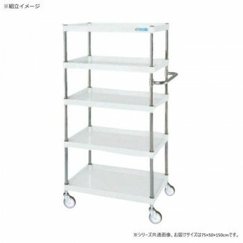 【直送品】サカエ CSパールワゴン中量タイプ パールホワイト CSP-75155NUW【お寄せ品、返品キャンセル..