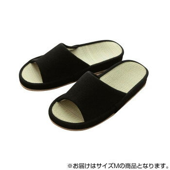 【直送品】スリッパ ルームシューズ コンフォートタイプ 前あき い草 Mサイズ 約25cm ブラック 7323039【お寄せ品、返品キャンセル不可。欠品終売時連絡あり】