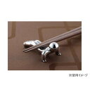佐藤金属興業 SALUS がんばれボク 箸置き 腕立て【お寄せ品、返品キャンセル不可。欠品終売時連絡あり】
