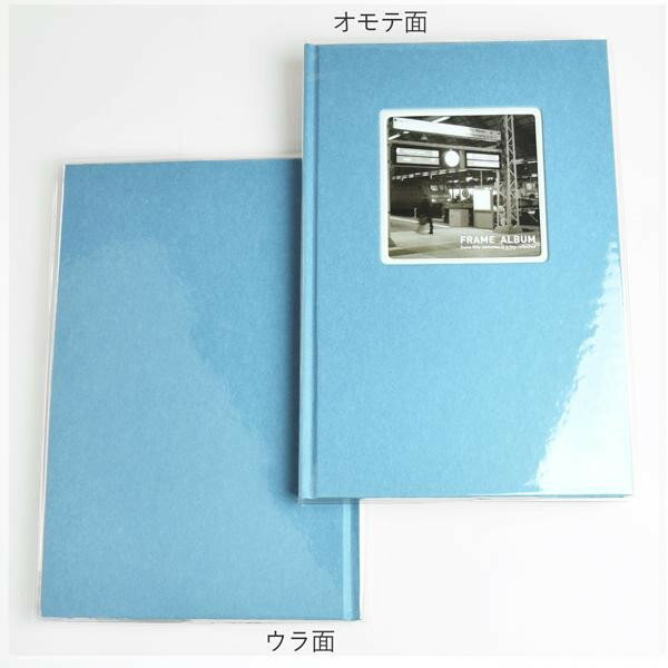 フレームアルバム M60-035 クラフトブルー【割引不可・返品キャンセル不可】
