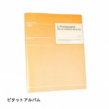 ピタットアルバム A4 60-111 パステルオレンジ【割引不可・返品キャンセル不可】