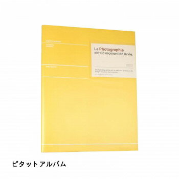 ピタットアルバム A4 60-114 パステルイエロー【割引不可・返品キャンセル不可】