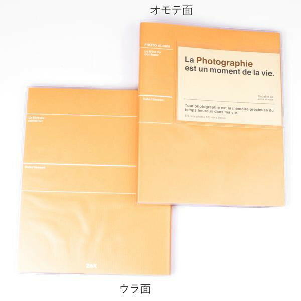 ピタットアルバム　パステルカラーS60-101パステルオレンジ【割引不可・返品キャンセル不可】