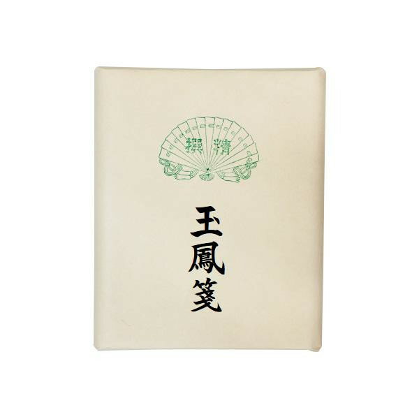 漢字用画仙紙　玉鳳箋・AC101-2【お寄せ品、返品キャンセル不可。欠品終売時連絡あり】
