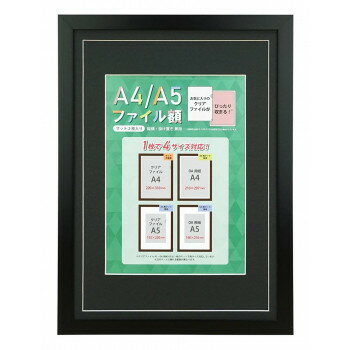 A4/A5ファイル額OAサイズ兼用 BK 106584【お寄せ品、返品キャンセル不可。欠品終売時連絡あり】