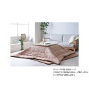 こたつ布団 掛布団 ジャガード マスクロス 190×240cm オレンジ 1182060200211【お寄せ品、返品キャンセル不可。欠品終売時連絡あり】