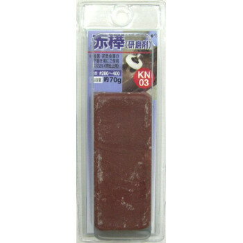 H＆H　研摩材(赤棒)　KN-3　078874【お寄せ品、返品キャンセル不可。欠品終売時連絡あり】