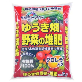 ※代引き不可 同梱不可※北海道、沖縄、離島送料は別途お見積り。※手配完了後は、ご注文キャンセルを承る事が出来ません。指定日可能の表示以外の商品はご指定日不可です。メーカーより取り寄せ商品のため、在庫状況によっては欠品・廃盤の可能性があります。あらかじめご了承ください。木材の樹皮・枝葉などを粉砕し、クロレラを配合・発酵熟成させた、有機100%の有機野菜栽培用の堆肥です。【使い方】野菜の培養土に20%位混合するか、野菜畑に1当り30L位を土に良く混ぜ込んで耕してください。※梱包時 破損防止のため別商品の袋を再利用し梱包することがございます。※離島への配送はお受けできません。サイズ38×28×6cm個装サイズ：38×56×30cm重量個装重量：20000g仕様内容量:5L生産国日本・広告文責（有限会社パルス・048-551-7965）fk094igrjs
