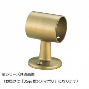 シロクマ　A形ブラケット直通 耐水アイボリ BR-104　35φ【お寄せ品、返品キャンセル不可。欠品終売時連絡あり】