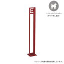 【直送品】美濃クラフト かもん DOG-SUTEKKI ドッグステッキ トイプードル アッシュグレー DOG-SS-1-AG【お寄せ品、返品キャンセル不可。欠品...