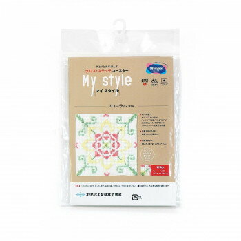 【メール便】 オリムパス クロス・ステッチコースター My style フローラル 9094【お寄せ品、返品キャンセル不可。欠品終売時連絡あり】