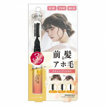【メール便】 ビューティーワールド STコンテ フィクサージュレ 12g CFJ1300【お寄せ品、返品キャンセル不可。欠品終売時連絡あり】