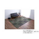 【直送品】ラグ 長方形 日本製 ナチュラルスタイル い草 市松約191×300cm ブラック 1051020034105【お寄せ品、返品キャンセル不可。欠品終売...