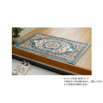 ウィルトン織マット ロザリオ 60×90cm BL【お寄せ品、返品キャンセル不可。欠品終売時連絡あり】