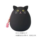 LIHIT LAB.(リヒトラブ) PuniLabo エッグポーチ クロネコ A-7782-3【お寄せ品、返品キャンセル不可。欠品終売時連絡あり】