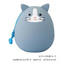 LIHIT LAB.(リヒトラブ) PuniLabo エッグポーチ BIGサイズ ハチワレネコ A-7783-4【お寄せ品、返品キャンセル不可。欠品終売時連絡あ...