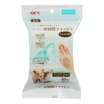 ジェックス ハーモニーお掃除ティッシュ 40枚 1743680【お寄せ品、返品キャンセル不可。欠品終売時連絡あり】