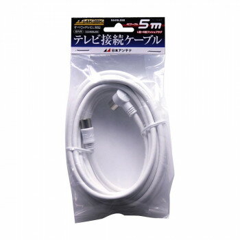 日本アンテナ テレビ接続ケーブル 5m NA4NLS5B 2181769【お寄せ品、返品キャンセル不可。欠品終売時連..
