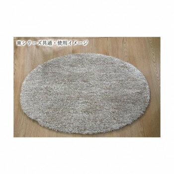 【直送品】メルティ BE(ベージュ) 60×90【お寄せ品、返品キャンセル不可。欠品終売時連絡あり】