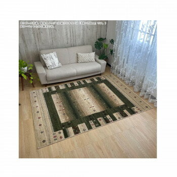 【直送品】ウェルトン織カーペット　Rhodes　ロドス Green　グリーン 200×250【お寄せ品、返品キャンセル不可。欠品終売時連絡あり】
