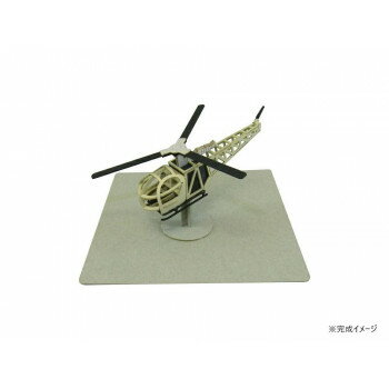 【メール便】 みにちゅあーと・プチ S=MIX ヘリコプター MP01-57【お寄せ品、返品キャンセル不可。欠品..