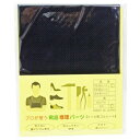 【メール便】 荒川産業 プロが使う靴底修理パーツ PS25シート 黒【お寄せ品、返品キャンセル不可。欠品終売時連絡あり】