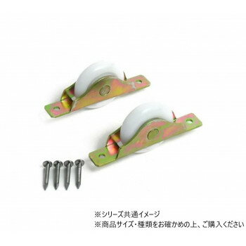 【メール便】 ハイロジック U-808 Vレール戸車U型鉄枠33mmD 2個入 71808【お寄せ品、返品キャンセル不可。欠品終売時連絡あり】