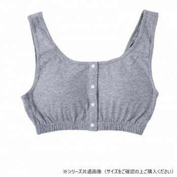 【メール便】 グローバル・ジャパン 綿混こだわりの前開きブラ L-LL グレー【お寄せ品、返品キャンセル不可。欠品終売時連絡あり】