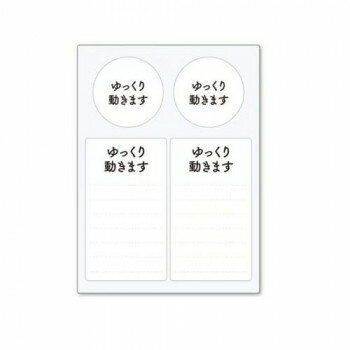 【メール便】 ヘルプマーク用ステッカー ゆっくり動きます ST-HPS-012【お寄せ品、返品キャンセル不可..