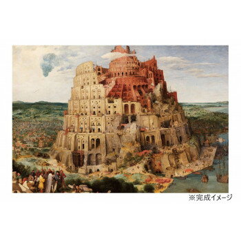 300Pジグソー バベルの塔 (ブリューゲル)　300-277【お寄せ品、返品キャンセル不可。欠品終売時連絡あり】