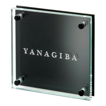 【直送品】美濃クラフト フラットガラス150 表札 GP-140【お寄せ品、返品キャンセル不可。欠品終売時連絡あり】