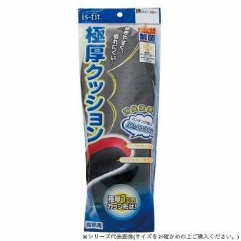 is-fit 極厚クッションインソール 男女兼用L【お寄せ品、返品キャンセル不可。欠品終売時連絡あり】